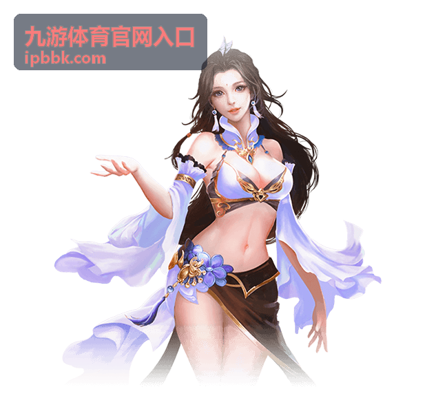 九游体育官网入口周期活跃奖励解锁